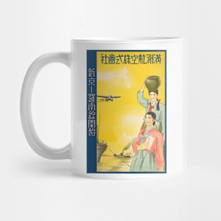 Manchurian Airlines Vintage Poster 1930s Mug